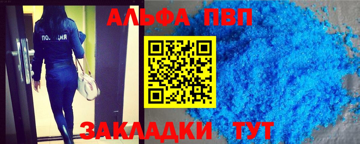 А ПВП VHQ Ирбит