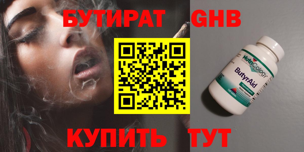 Бутират BDO Ирбит