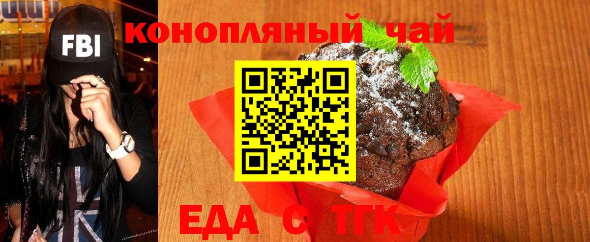 Cannafood марихуана  Вход с VPN  Ирбит 