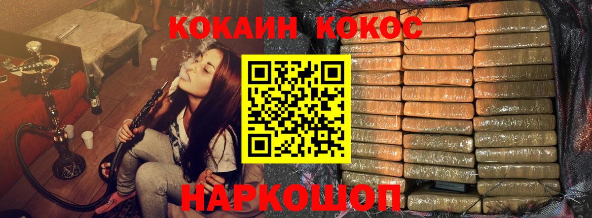 COCAIN Перу Ирбит