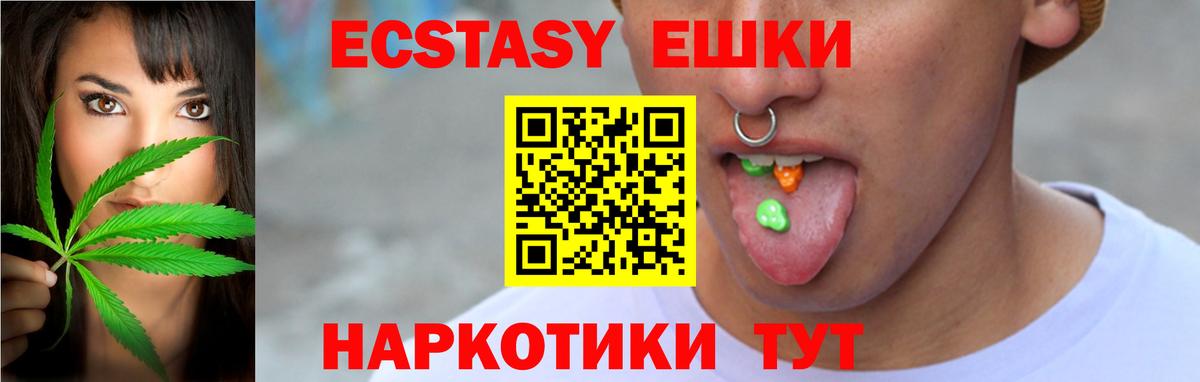 Ecstasy таблы  Вход с VPN  Ecstasy  Ирбит  Ecstasy ешки 