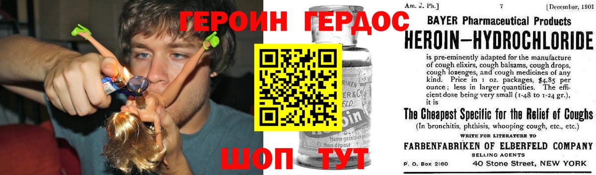 Ирбит  ГЕРОИН VHQ  Вход с VPN 