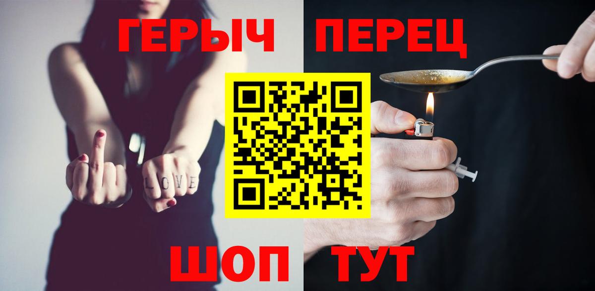 ГЕРОИН хмурый Ирбит