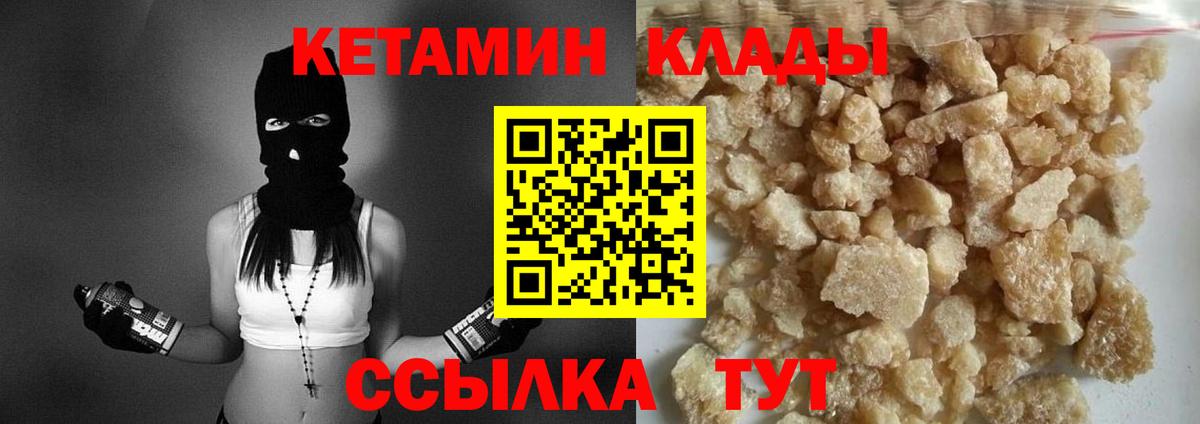 блэк спрут ссылки  Вход с VPN  КЕТАМИН VHQ  Ирбит  КЕТАМИН ketamine 