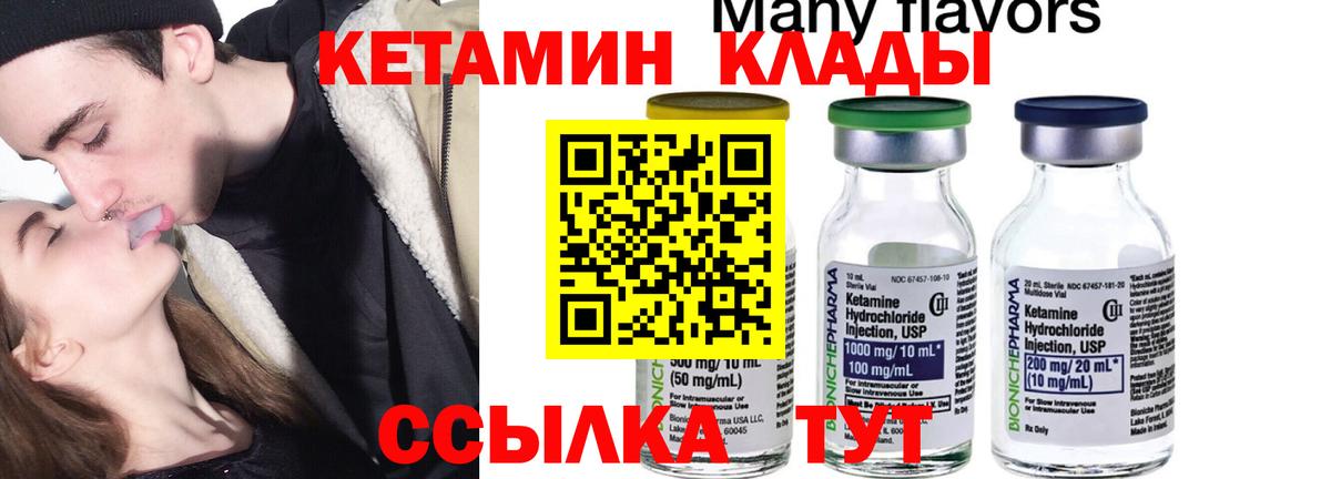 Кетамин VHQ Ирбит