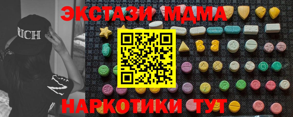 МДМА  Вход с VPN  Ирбит  МДМА crystal 