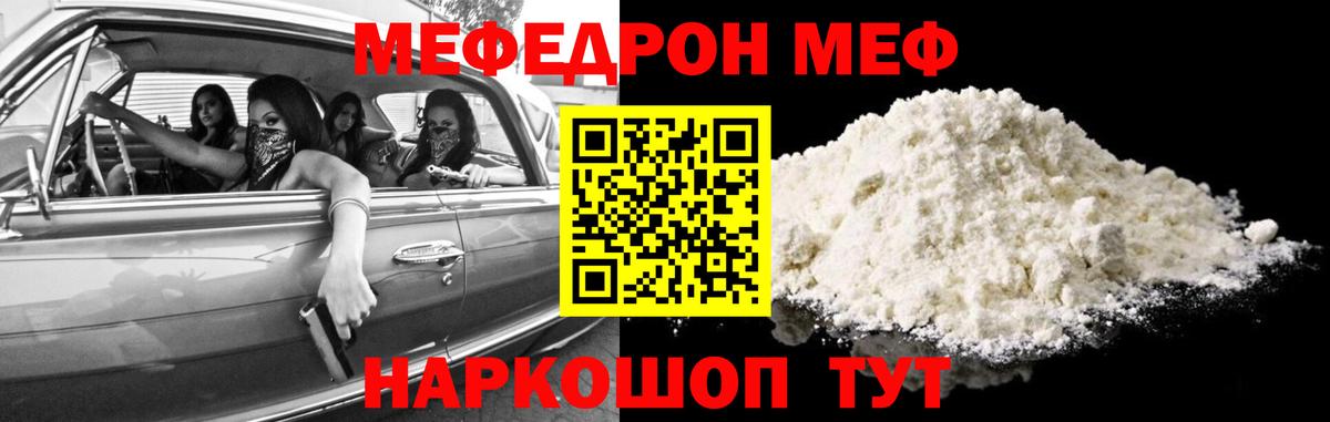 МЕФ кристаллы Ирбит