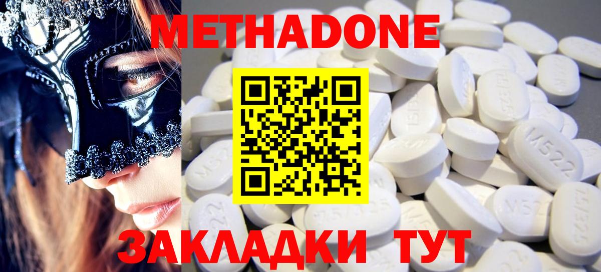NBOMe  Метадон  Меф МЯУ МЯУ кристаллы  ГАШИШ  Вход с VPN  Ирбит  Конопля 