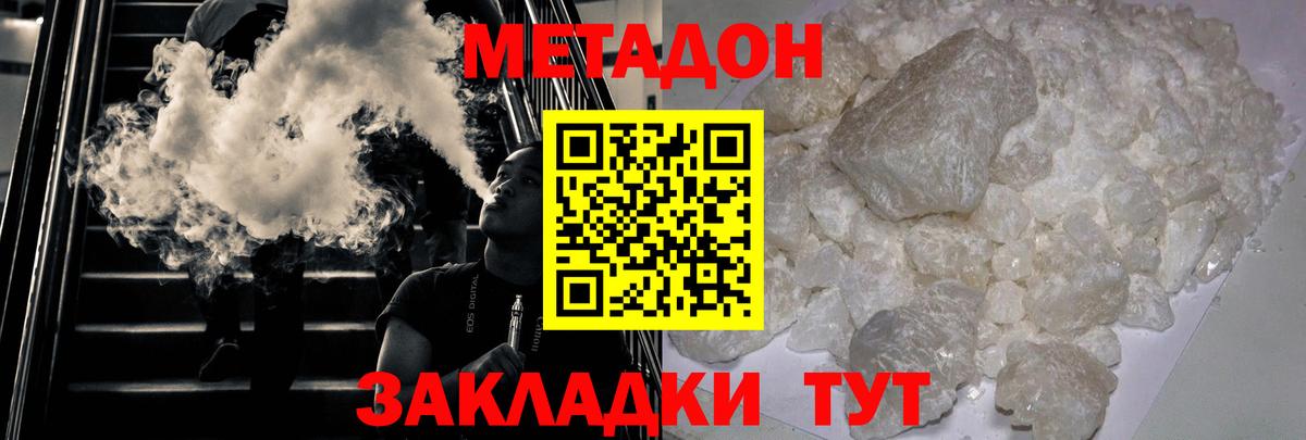 Ирбит  МЕТАДОН methadone  Вход с VPN 