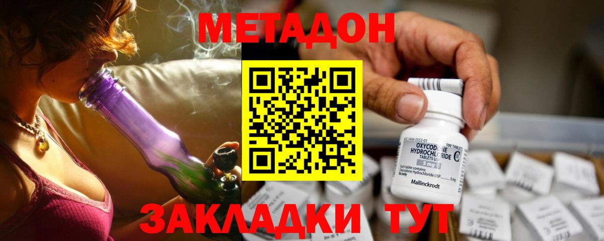 МЕТАДОН VHQ Ирбит