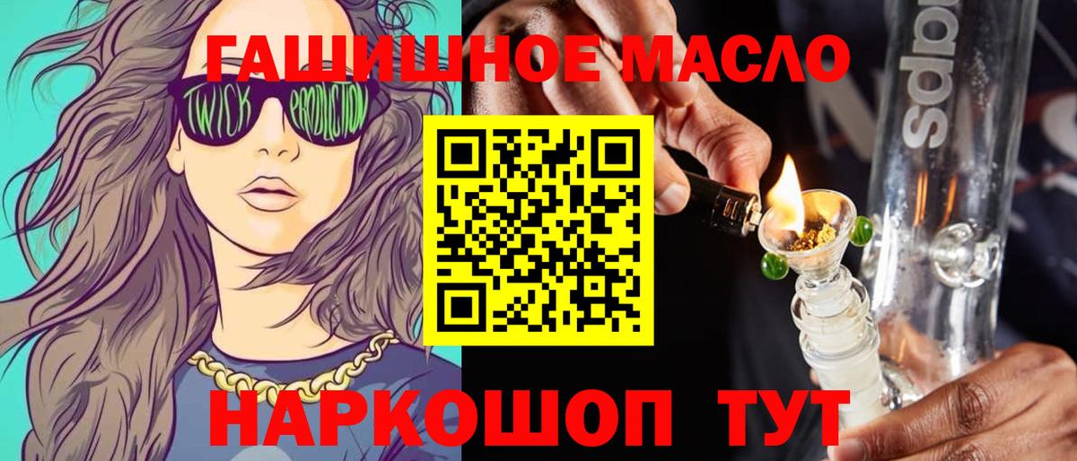 Дистиллят ТГК Wax  Вход с VPN  Ирбит 