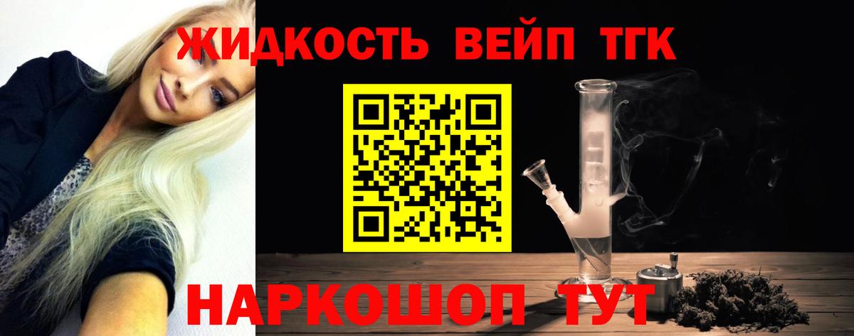 Дистиллят ТГК вейп с тгк Ирбит